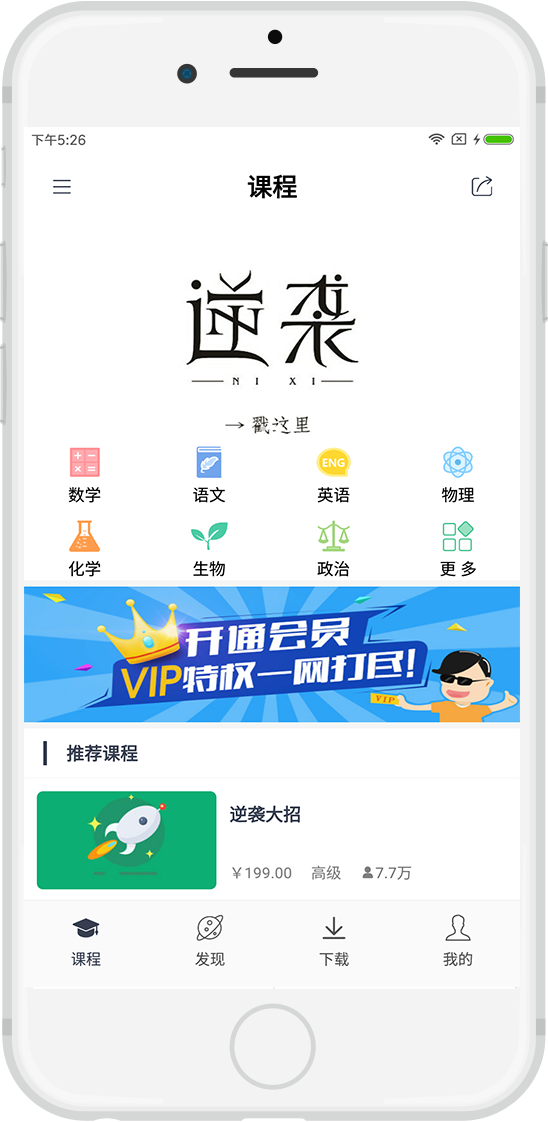鲸准教学APP